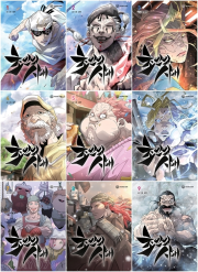 초인의 시대 전권 1 - 9권 인터넷 연재 만화 웹툰 YOUNGCOM(영컴)