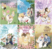 개를 낳았다 시즌 2 : 전권 1 - 10권 인터넷 연재 만화 웹툰 서울미디어코믹스