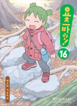 요츠바랑! 16권 (일반판) 만화책 대원씨아이