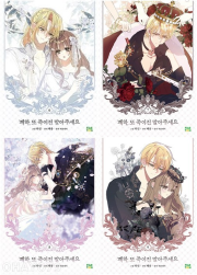 폐하, 또 죽이진 말아주세요 6 - 9권 인터넷연재만화 웹툰 파인툰