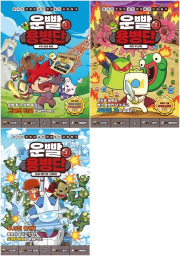 운빨용병단 전권 1 - 3권 초등 만화책 다산북스