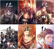 1초 전권 1 - 21권 인터넷 연재 만화 웹툰 YOUNGCOM (영컴)