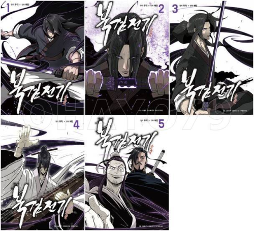 북검전기 1 - 5권 (전5권) 만화책 서울문화사