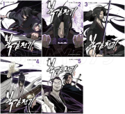 북검전기 1 - 5권 (전5권) 만화책 서울문화사