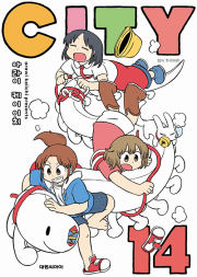 시티 City 14권 만화책 대원씨아이