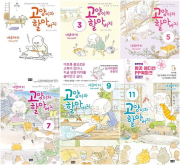 고양이와 할아버지 전권 1 - 11권 만화책 미우(대원)