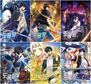 도굴왕 전권 1 - 16권 인터넷 연재 만화 웹툰 문페이스