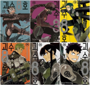 괴수 8호 11 - 16권 완결 만화책 서울미디어코믹스