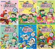 흔한남매의 흔한 호기심 전권 1 - 14권 초등 학습 만화책 미래엔아이세움