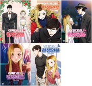 어쩌다보니 천생연분 1 - 5권 인터넷 연재 만화 웹툰 문페이스