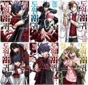 도원암귀 전권 1 - 24권 만화책 소미미디어