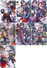 일곱 개의 마검이 지배한다 전권 1 - 7권 라노벨 학산문화사