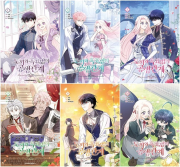 토끼와 흑표범의 공생관계 1 - 10권  인터넷 연재 만화 웹툰 에이템포미디어