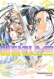 메달리스트 13권 만화책 학산문화사