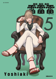 라이라이라이 雷雷雷 5권 (더블특전판) 만화책 대원씨아이