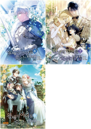 황제의 아이를 숨기는 방법 6 - 8권 완결 인터넷 연재 만화 웹툰 씨엔씨레볼루션