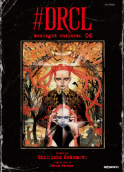 #DRCL midnight children 6권 만화책 대원씨아이