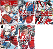 독스레드 전권 1 - 5권 만화책 대원씨아이