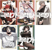극락가 전권 1 - 5권 만화책 대원씨아이