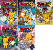 타키 포오 코믹 어드벤처 6 - 10권 초등 만화책 대원키즈