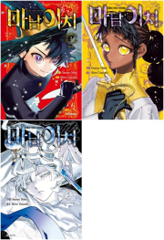 마남 이치 전권 1 - 3권 만화책 서울미디어코믹스