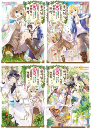 용사님의 소꿉친구라는 직업의 패배 히로인으로 전생해서, 조합사로 전직합니다 전권 1 - 4권 만화책 YNK