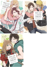 야마다 군과 Lv999의 사랑을 하다 4 - 6권 (일반판) 만화책 디앤씨미디어