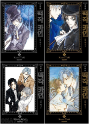 백작 카인 신장판 3 - 6권 만화책 대원씨아이