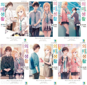 의매생활 전권 1 - 11권 라노벨 디앤씨미디어