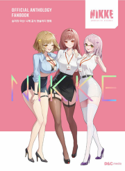 승리의 여신: 니케 공식 앤솔러지 팬북 1권 (일반판) 만화책 디앤씨