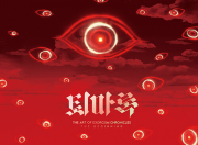 퇴마록 아트북 애니매이션 다산코믹스