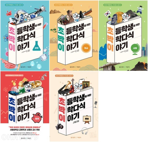 초등학생을 위한 박학다식 이야기 세트 전5권 초등 상식 좋은생각어린이