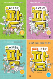 팜 수학편 전권 1 - 4권 초등 수학 길벗스쿨