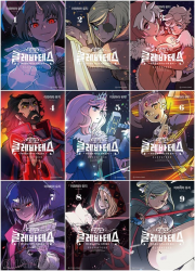 클레바테스 전권 1 - 9권 만화책 오팬하우스