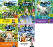 최재천의 동물대탐험 1 - 5권 도요새와 함께 날다 초등 생물 다산어린이