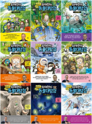 최재천의 동물대탐험 전권 1 - 9권 도요새와 함께 날다 초등 생물 다산어린이