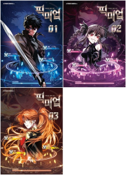 픽미업 전권 1 - 3권 인터넷 연재 만화 웹툰 에이템포미디어