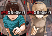 #진상을 말씀드립니다 전권 1 - 2권 만화책 소미미디어