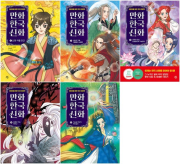 만화 한국 신화 1 - 5권 학습만화책 다산어린이