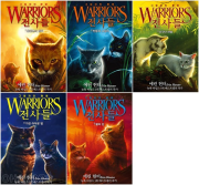 전사들 그림자의 환영 전권 1 - 5권 외국창작동화책 가람어린이