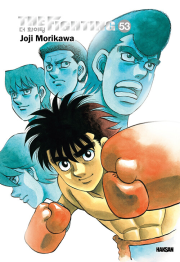 더 화이팅 신장재편판 53권 만화책 학산문화사