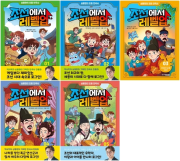 심용환의 초등 한국사 1 - 5권 학습만화 주니어김영사