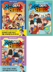 심용환의 초등 한국사 6 - 8권 학습만화 주니어김영사