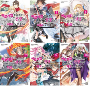 매지컬 익스플로러 : 에로게임의 친구 캐릭터로 전생했지만 전권 1 - 11권 라노벨 YNK미디어