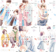 하나노이 군과 상사병 전권 1 - 18권 만화책 대원씨아이