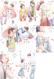 하나노이 군과 상사병 11 - 18권 만화책 대원씨아이