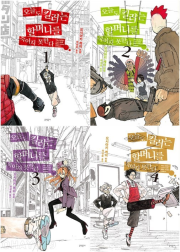 오늘도 킬러는 할머니를 죽이지 못한다 전권 1 - 4권 만화책 문학동네