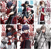 도원암귀 전권 1 - 25권 만화책 소미미디어