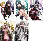 도원암귀 21 - 25권 만화책 소미미디어