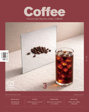 커피 Coffee 3월호 2026년 월간 잡지 카페 AI 매뉴얼